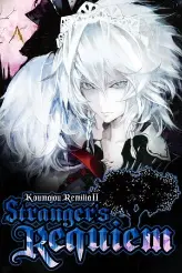 Koumajou Remilia 2: Stranger's Requiem игра