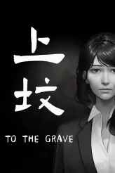 To the Grave игра