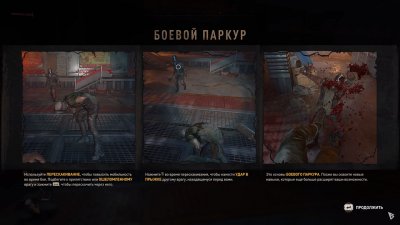 Dying Light 2 Stay Human скачать торрент