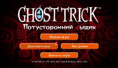 Ghost Trick Phantom Detective скачать торрент