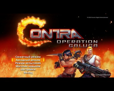 Contra Operation Galuga скачать торрент