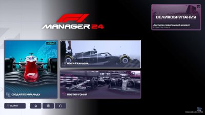 F1 Manager 2024 скачать торрент