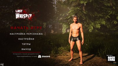 Last Whisper скачать торрент