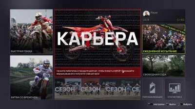 MXGP 24 The Official Game скачать торрент