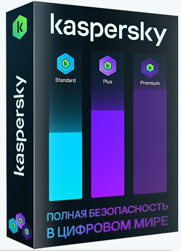 Kaspersky Free | Standard | Plus | Premium